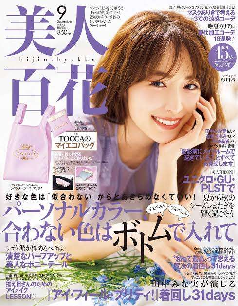昔のCanCamを語ろう❁