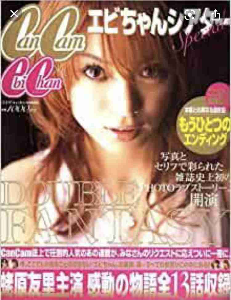 昔のCanCamを語ろう❁