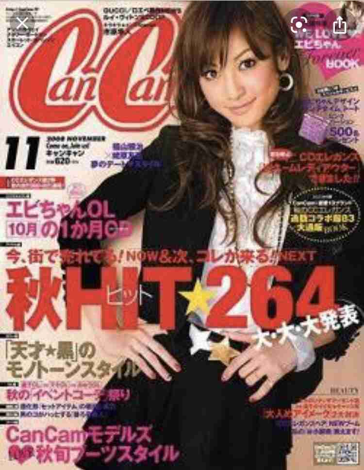 昔のCanCamを語ろう❁
