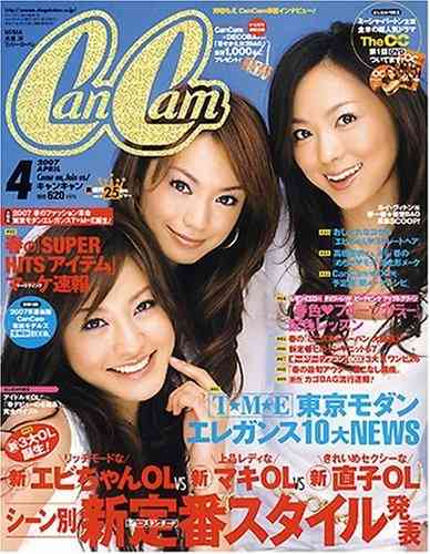 昔のCanCamを語ろう❁