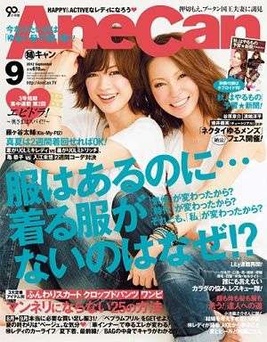 昔のCanCamを語ろう❁