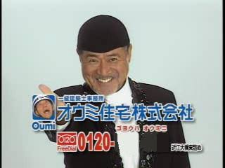 ローカルCMに出てる有名人