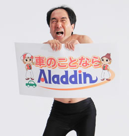 ローカルCMに出てる有名人