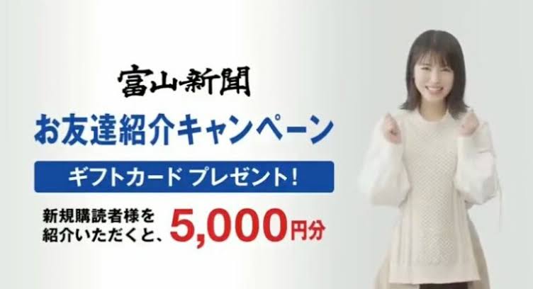 ローカルCMに出てる有名人