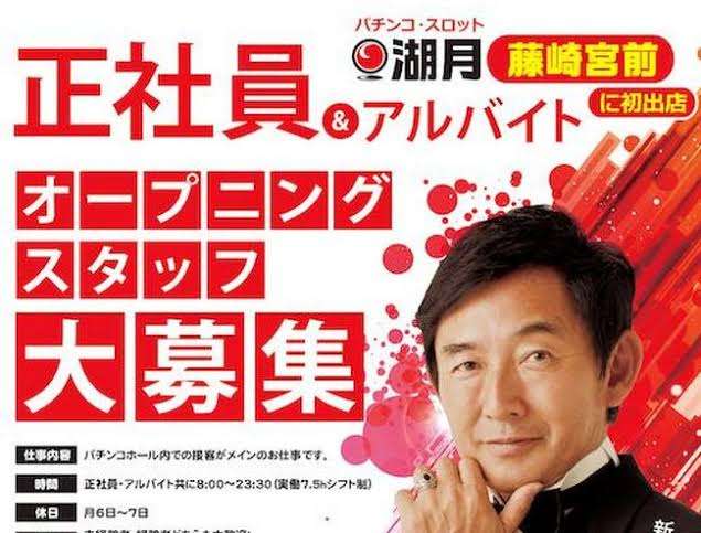 ローカルCMに出てる有名人
