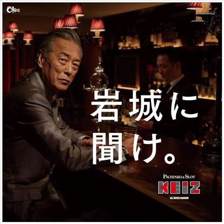 ローカルCMに出てる有名人