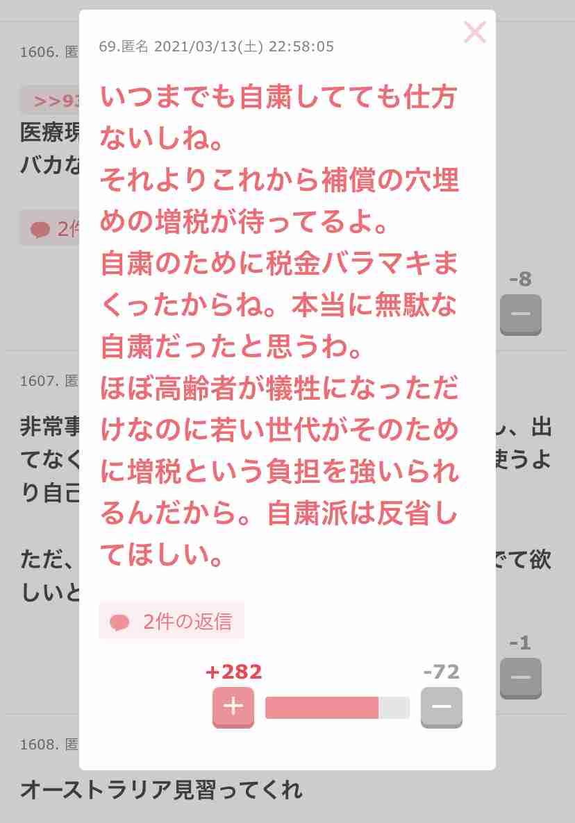 変異ウイルス感染 2人死亡 神奈川県「国内初の死者」