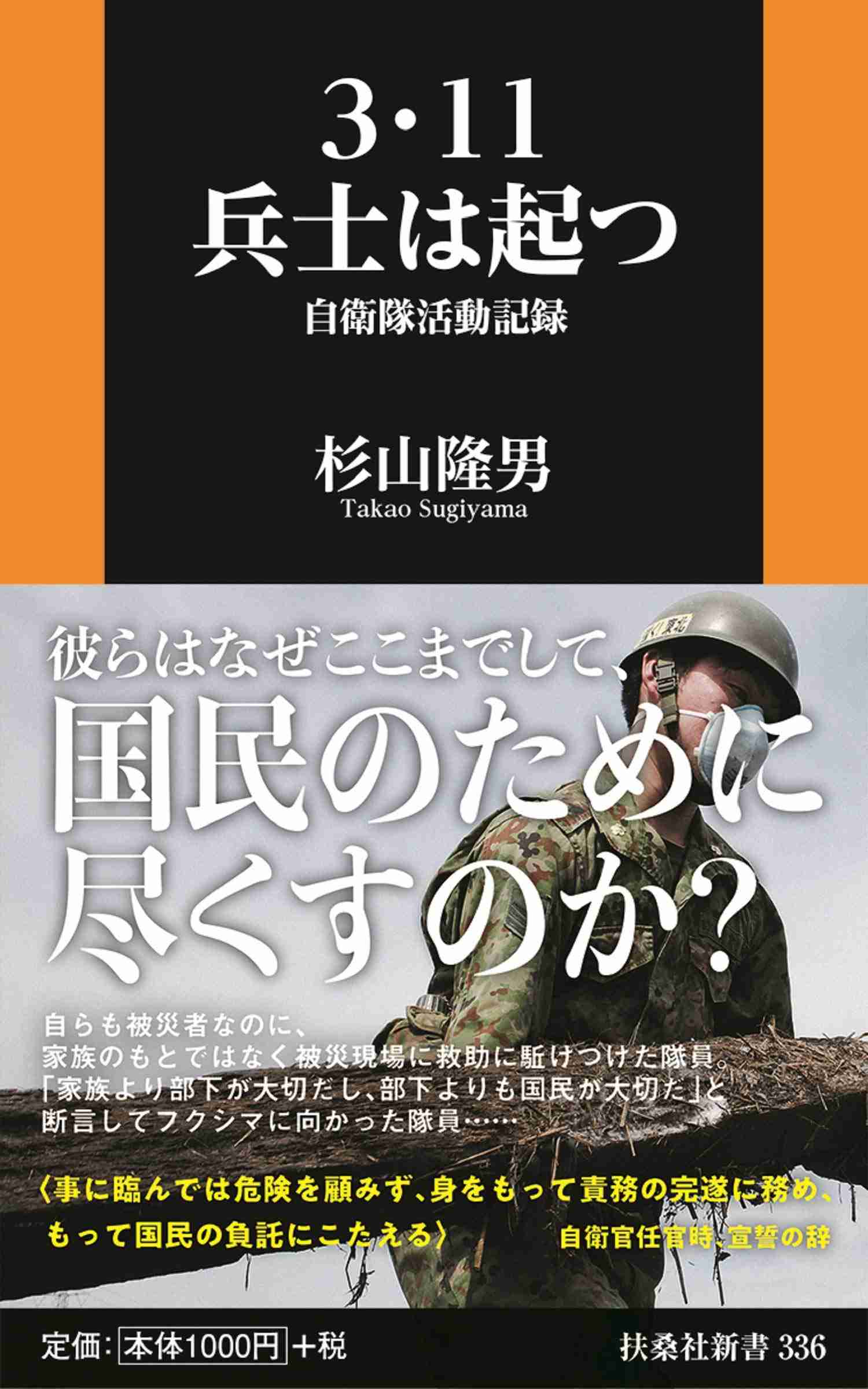東日本大震災から10年