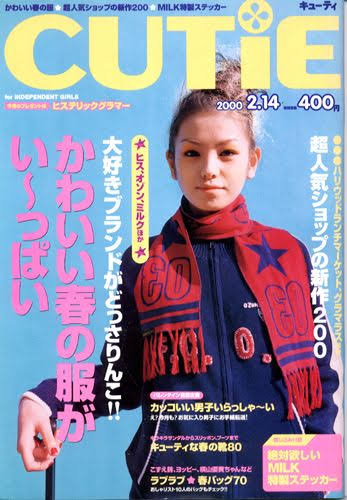 ファッション雑誌、どこまで参考にする?