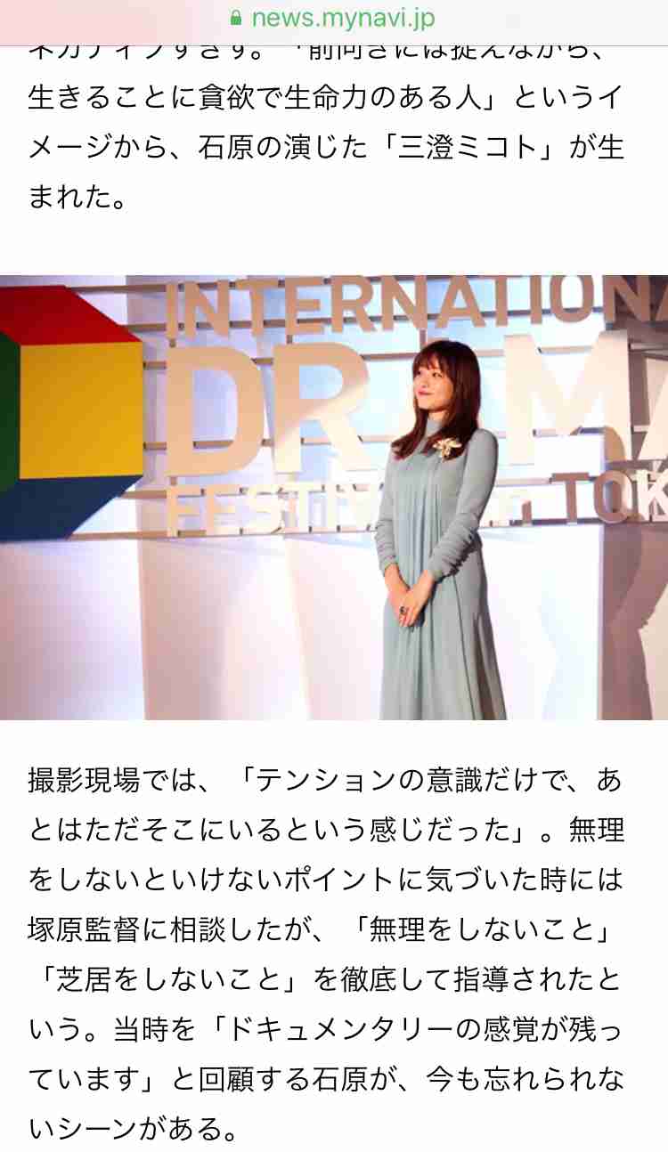 Back Numberがドラマ 恋はdeepに 主題歌 石原さとみもキュン 泣きそうに ガールズちゃんねる Girls Channel