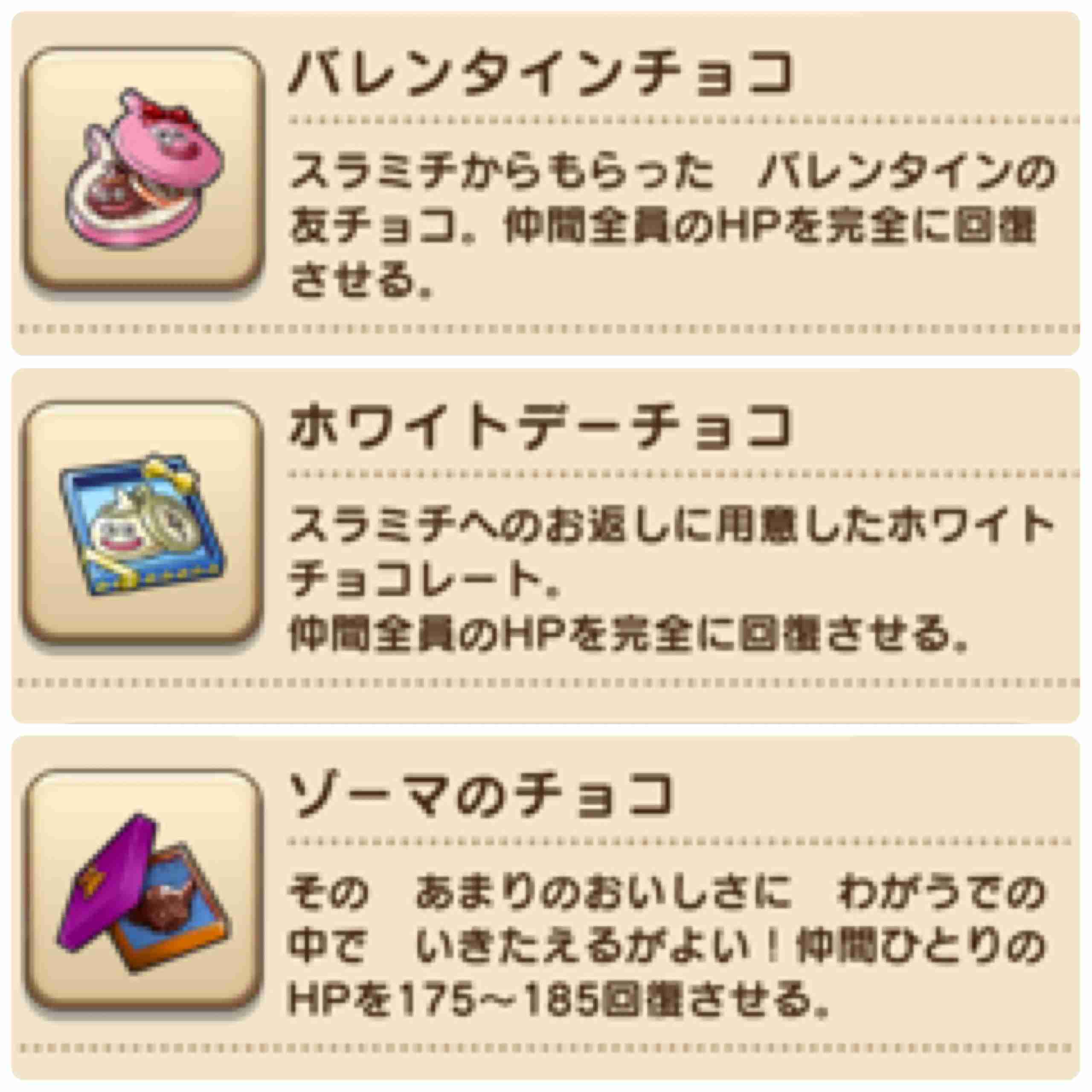 ドラクエウォークやってる人Part19