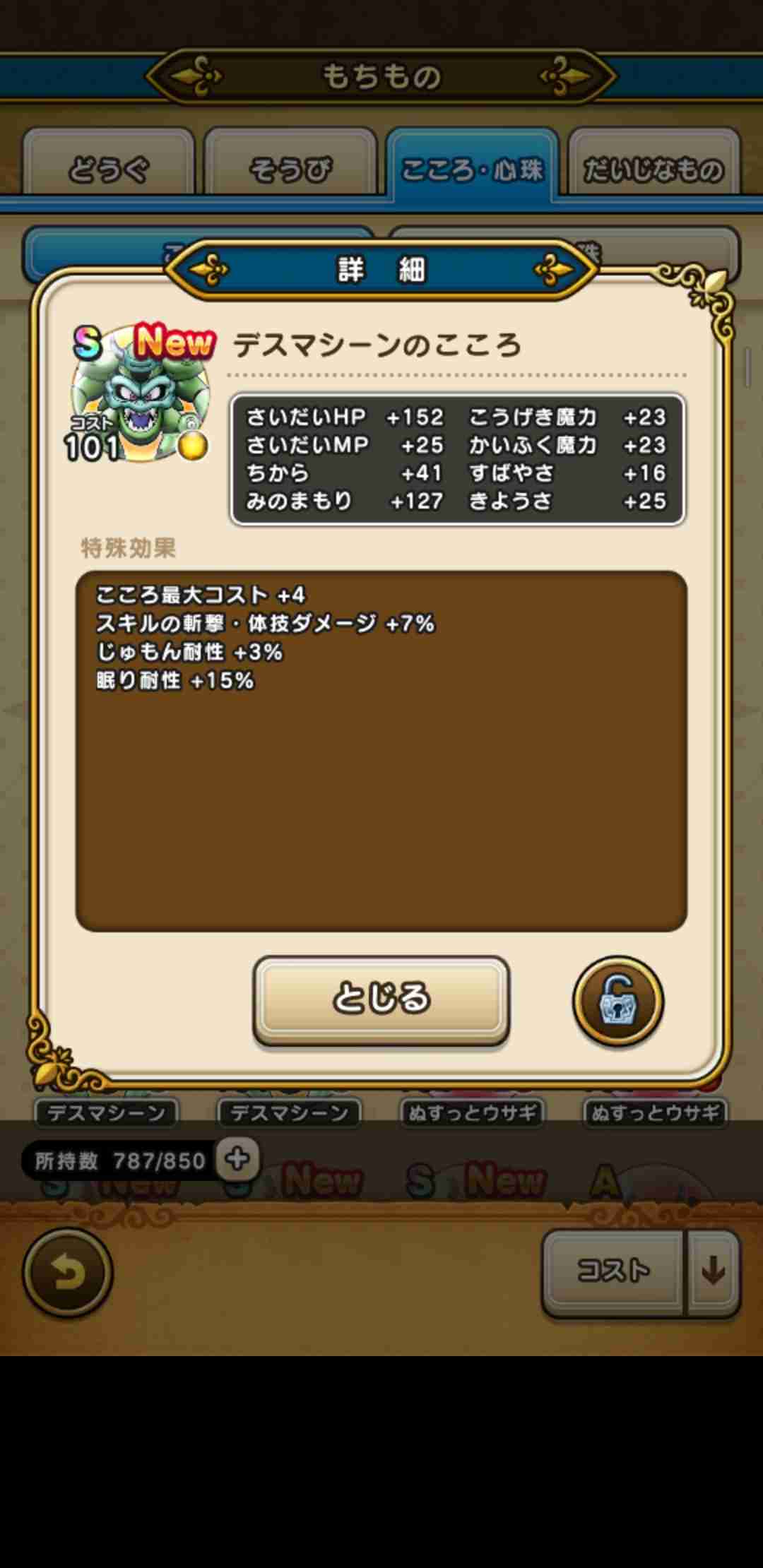 ドラクエウォークやってる人Part19