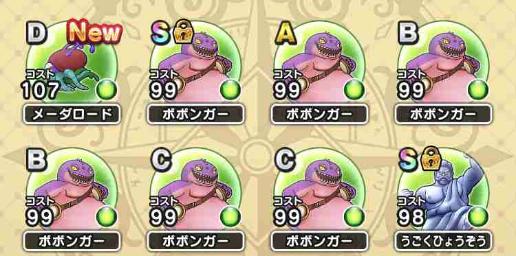 ドラクエウォークやってる人Part19