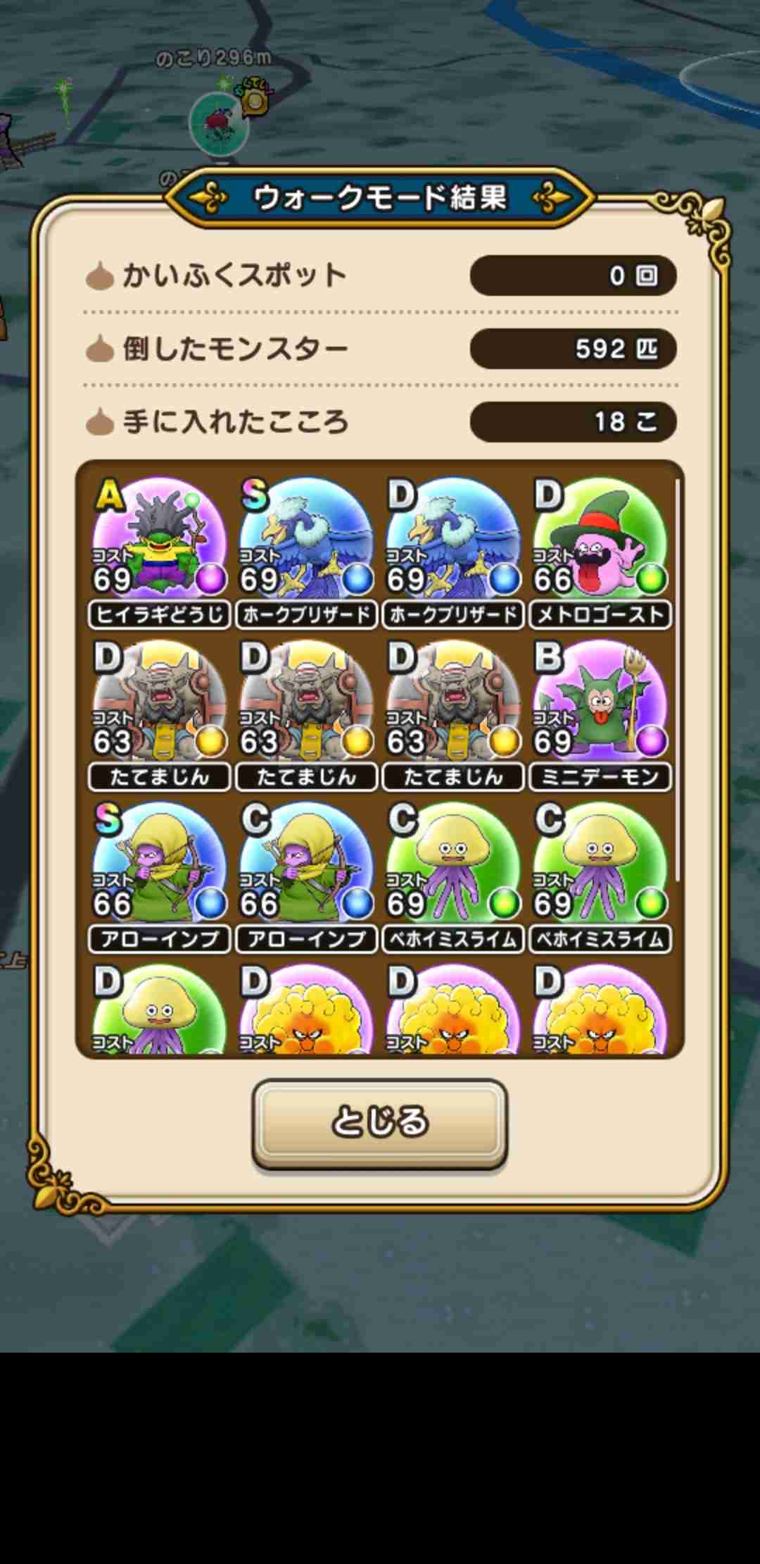 ドラクエウォークやってる人Part19