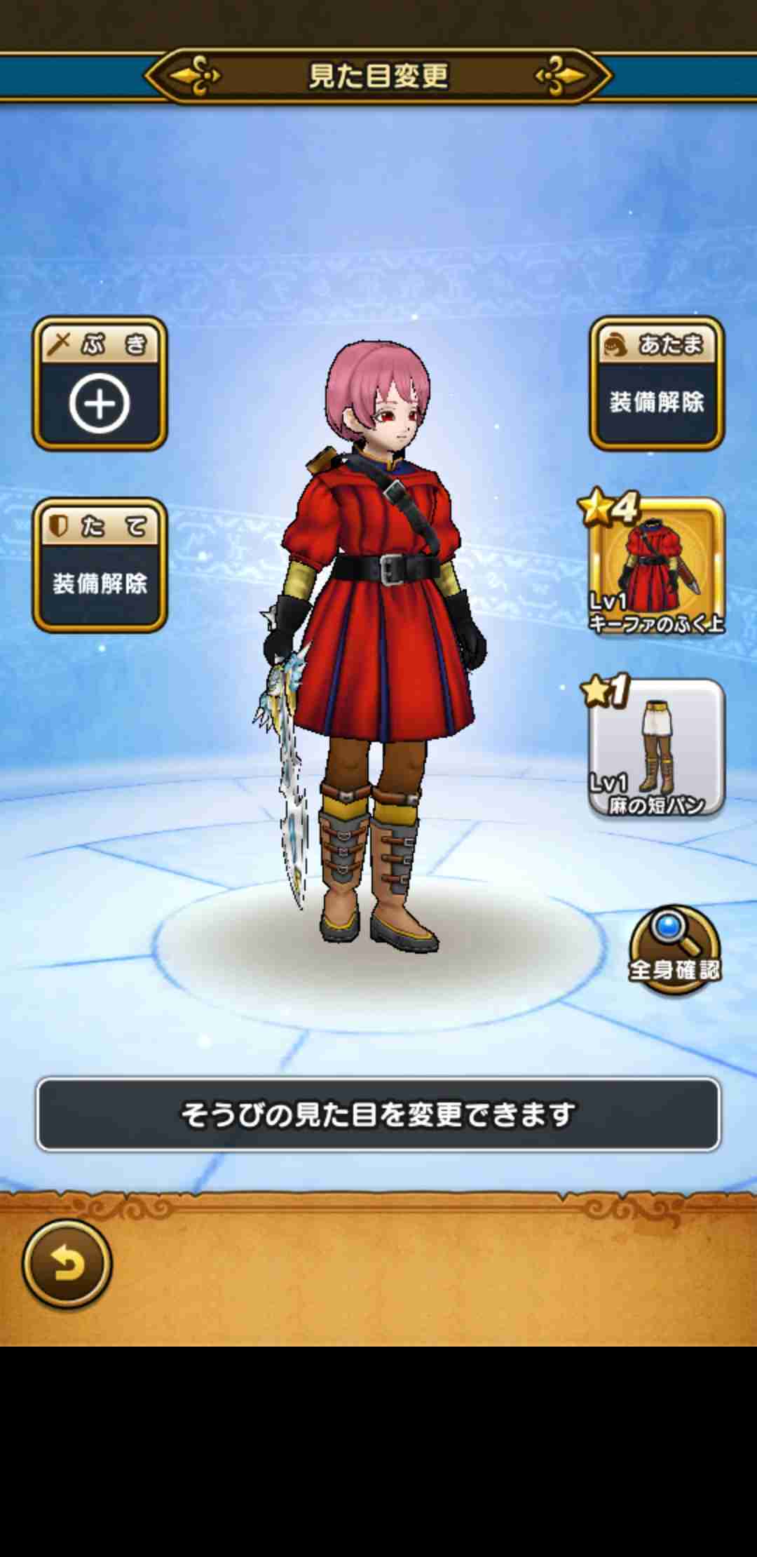 ドラクエウォークやってる人Part19