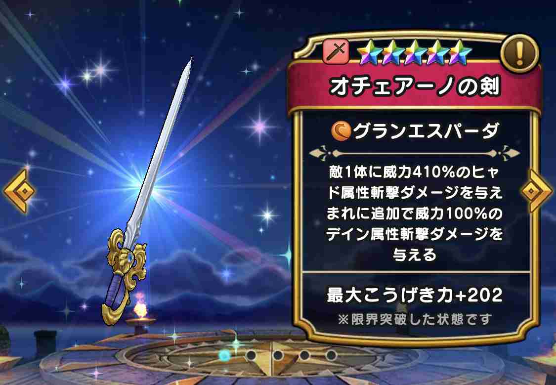 ドラクエウォークやってる人Part19