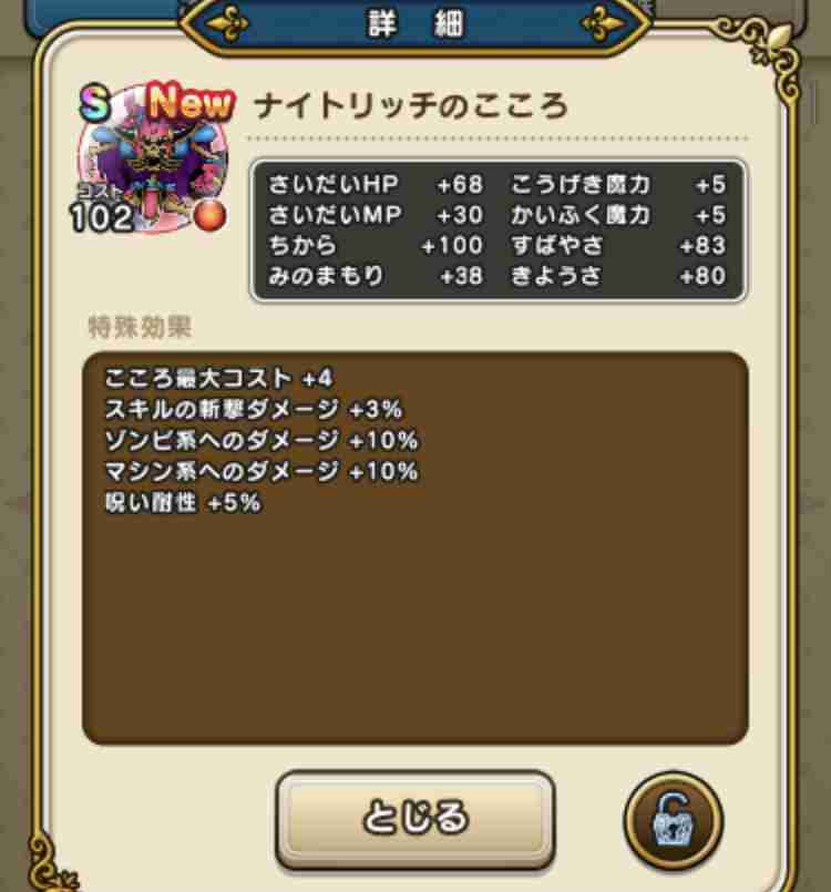 ドラクエウォークやってる人Part19