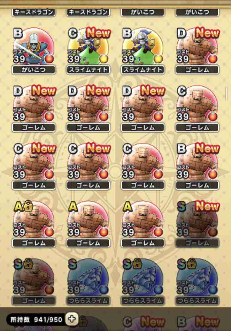 ドラクエウォークやってる人Part19
