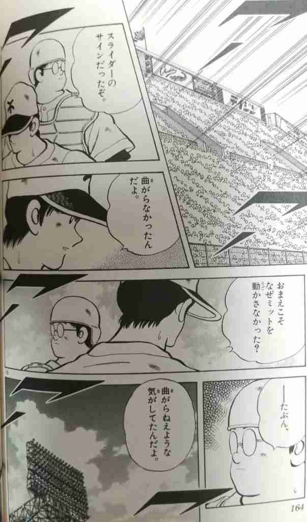 【漫画・アニメ】スポーツ系の部活動作品を語ろう！！【青春の汗と涙】