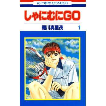 【漫画・アニメ】スポーツ系の部活動作品を語ろう！！【青春の汗と涙】