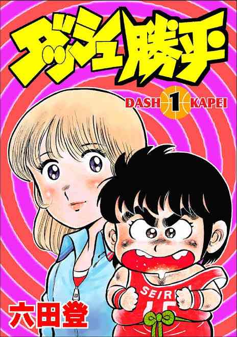 【漫画・アニメ】スポーツ系の部活動作品を語ろう！！【青春の汗と涙】