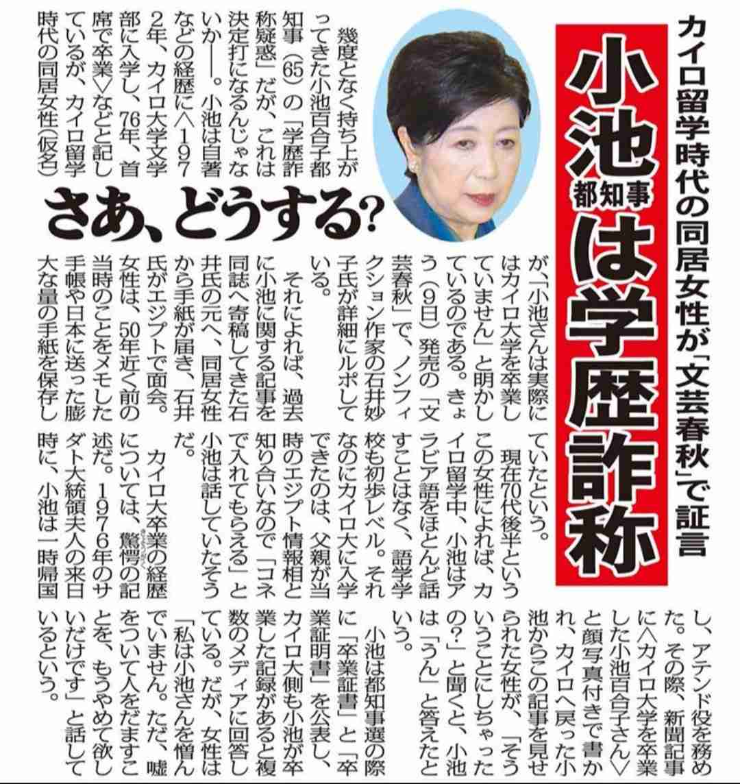 神奈川県黒岩知事、生放送で暴露した小池都知事への不信感「信頼関係、薄れます…こういうのは、ダメだ」