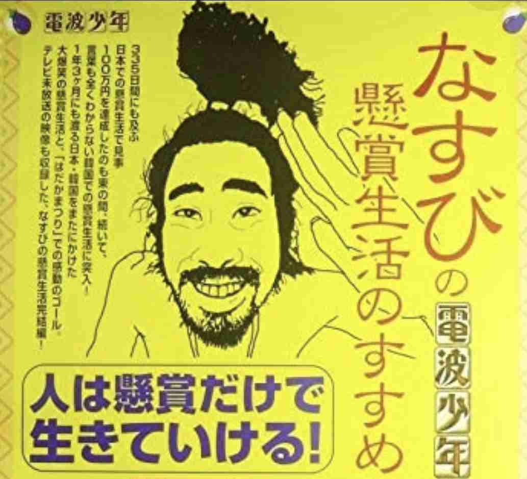 パズル雑誌に行政処分　「懸賞品」7000余り発送せず