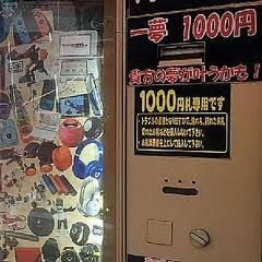 パズル雑誌に行政処分　「懸賞品」7000余り発送せず