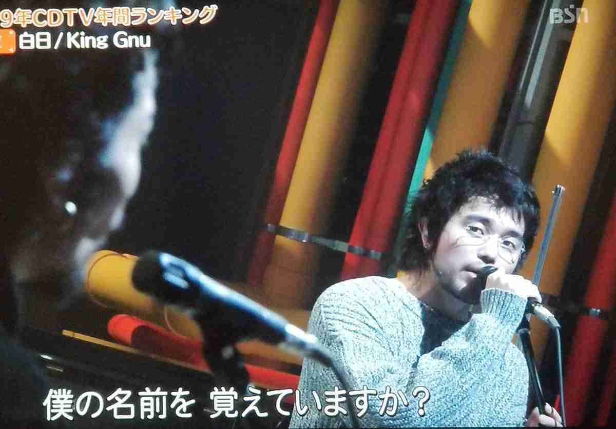 King Gnu好きな方