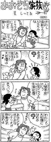 家族で宗教が違う方いますか?