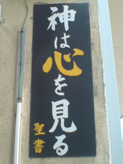 家族で宗教が違う方いますか?