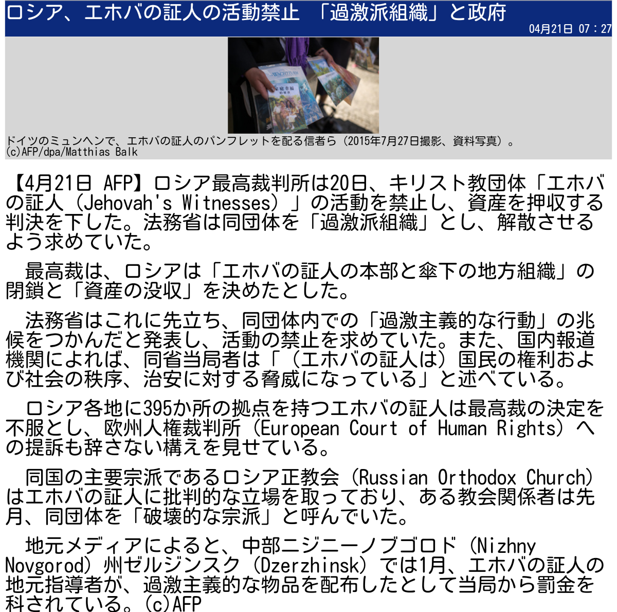 家族で宗教が違う方いますか?