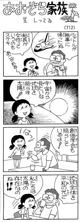 家族で宗教が違う方いますか?