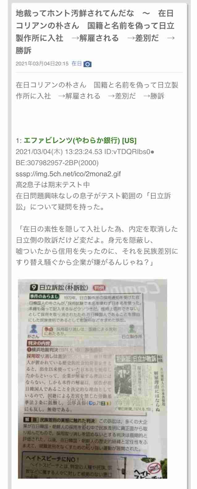 マイナンバーカード 健康保険証としても利用可に 本格運用へ