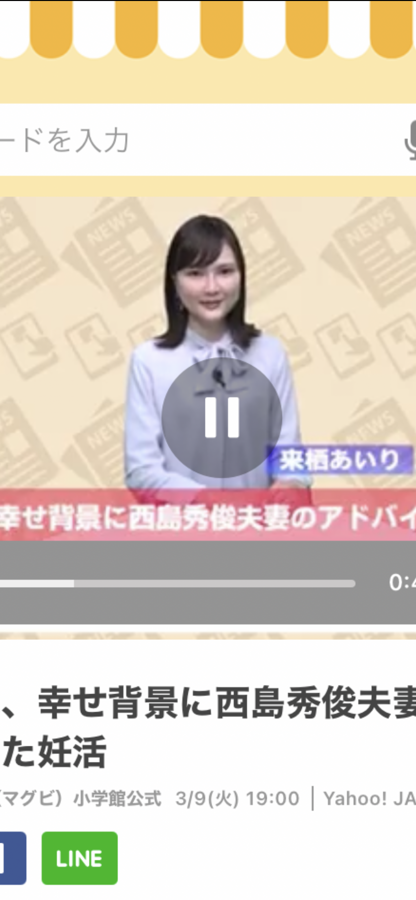 テレ朝・斎藤ちはるアナ 痛々しい傷…顔面に携帯落とし赤い傷 「そこは痛い」「めっちゃ痛そう!」