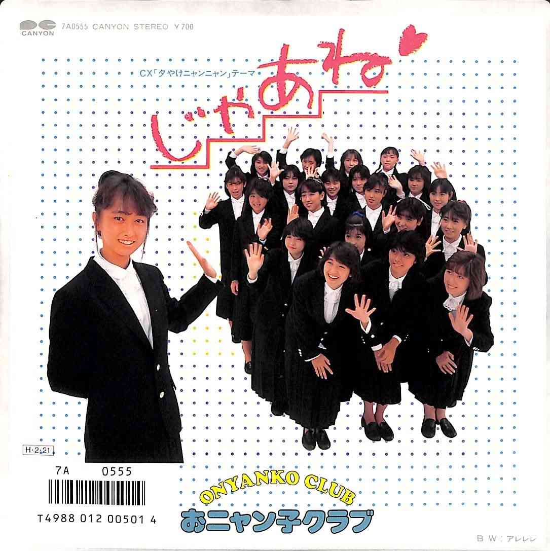 昭和から令和まで アイドル画像
