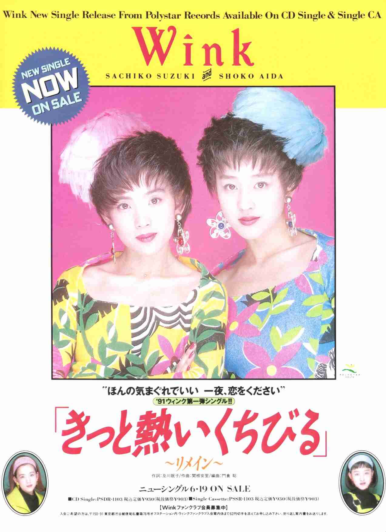昭和から令和まで アイドル画像