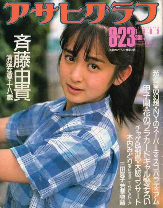 昭和から令和まで アイドル画像