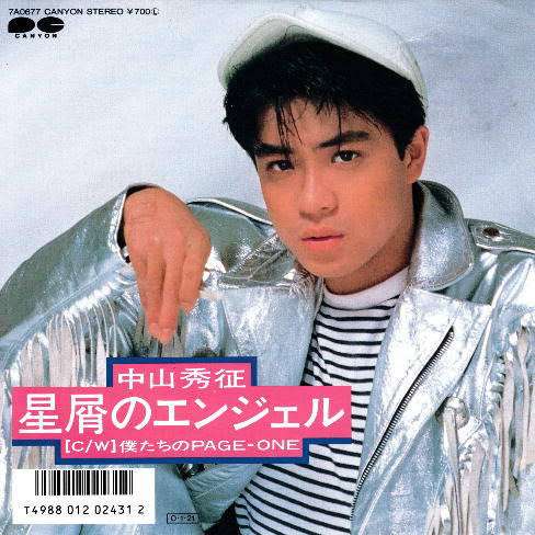 昭和から令和まで アイドル画像