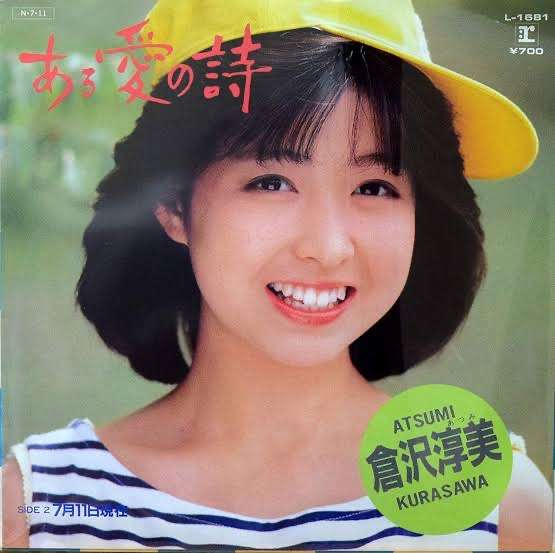 昭和から令和まで アイドル画像