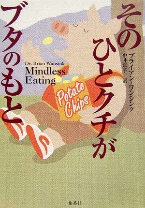 許せなかった「ひとくちちょーだい」　　
