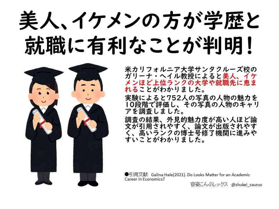 美人って凄いなと思った出来事