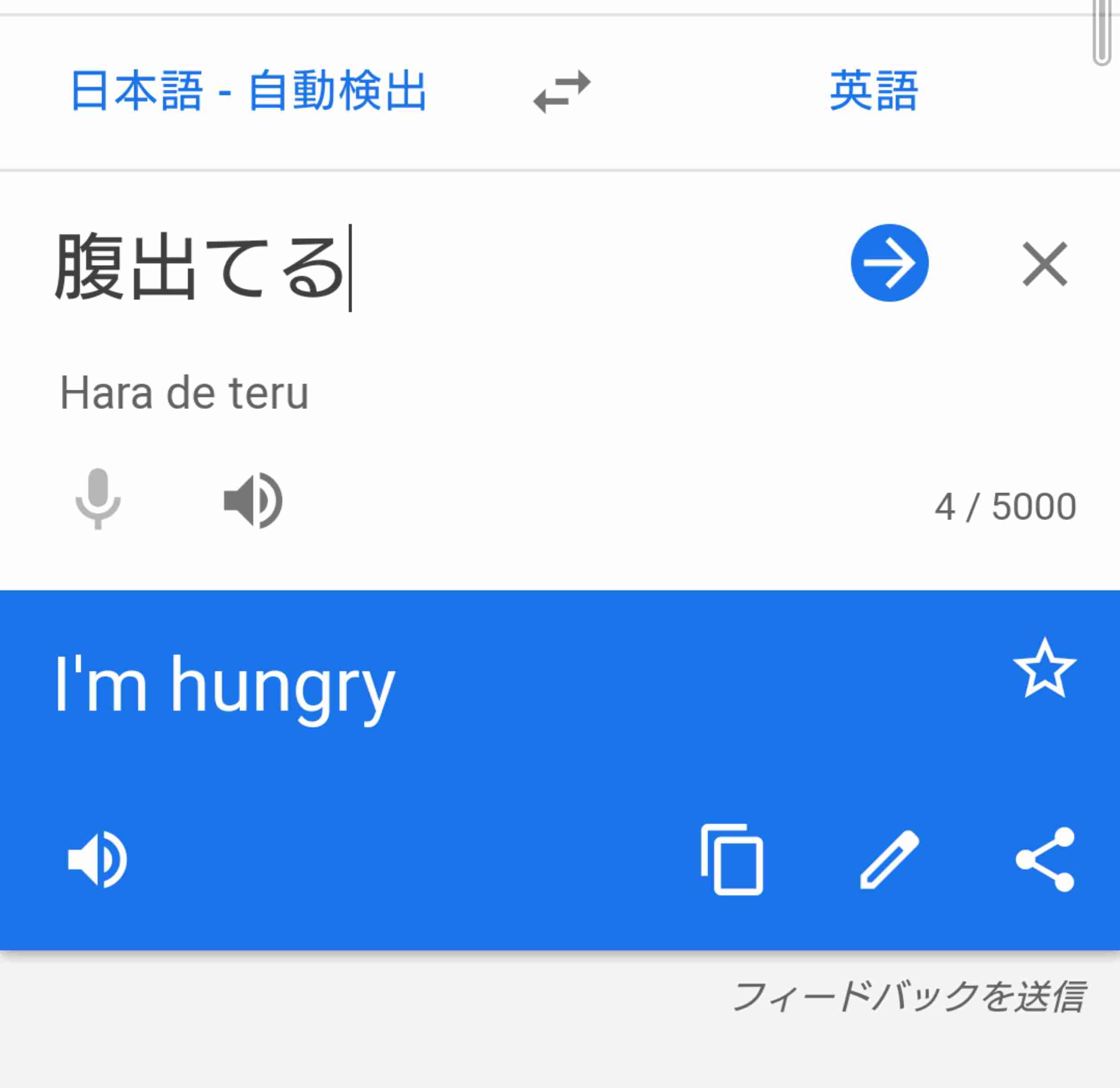 Google翻訳選手権 part2