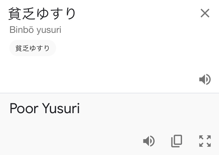 Google翻訳選手権 part2