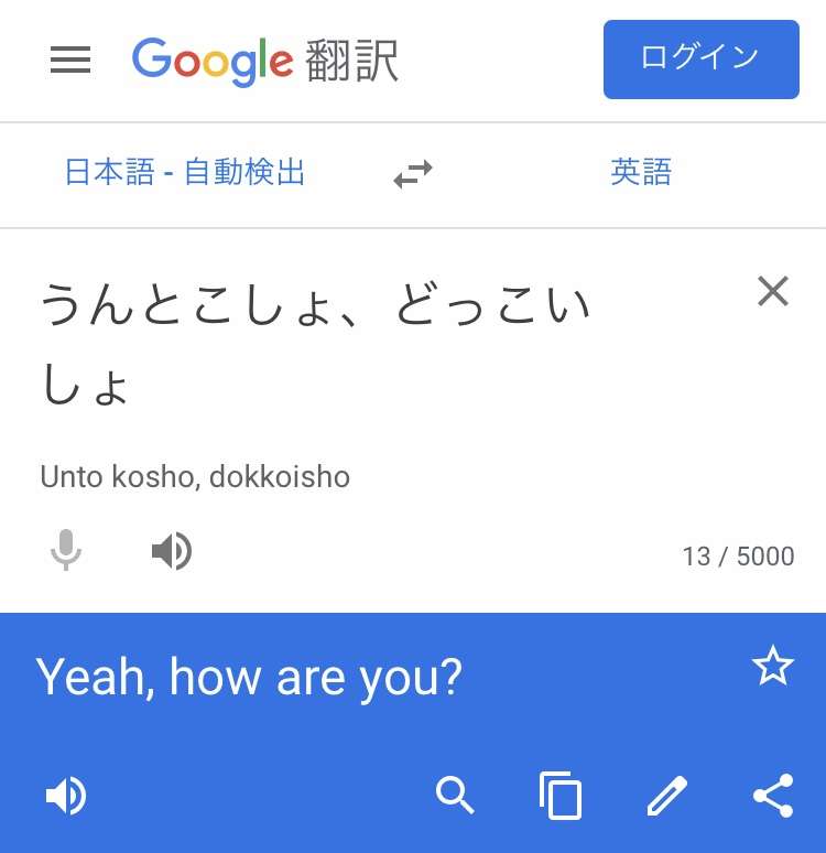 Google翻訳選手権 part2