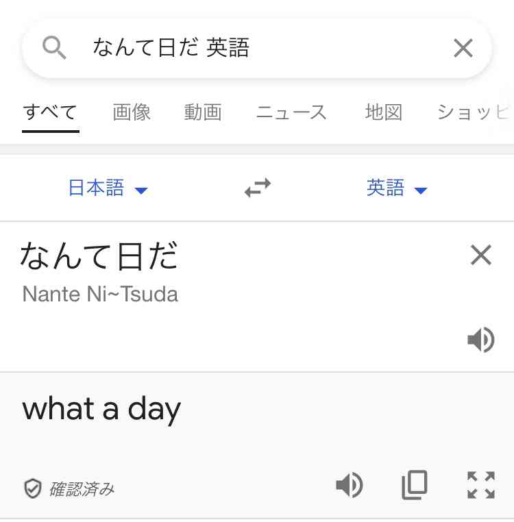 Google翻訳選手権 part2