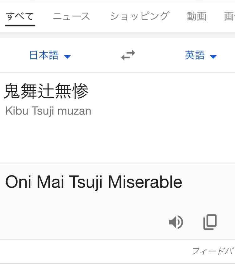 Google翻訳選手権 part2
