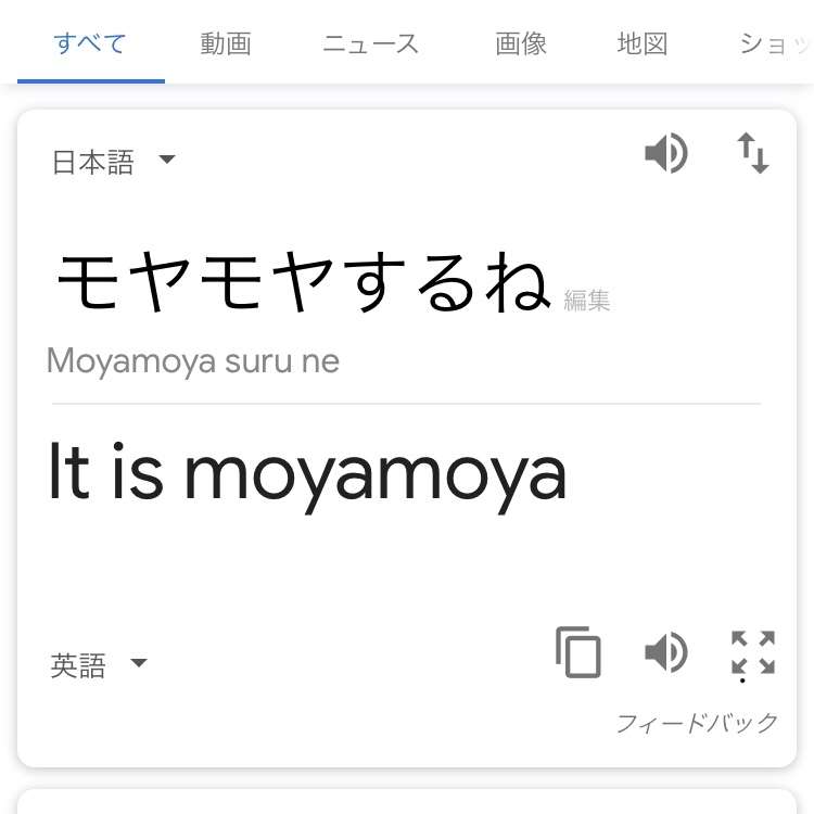 Google翻訳選手権 part2