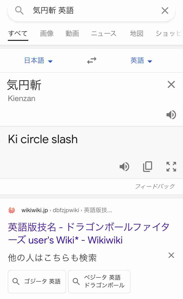 Google翻訳選手権 part2