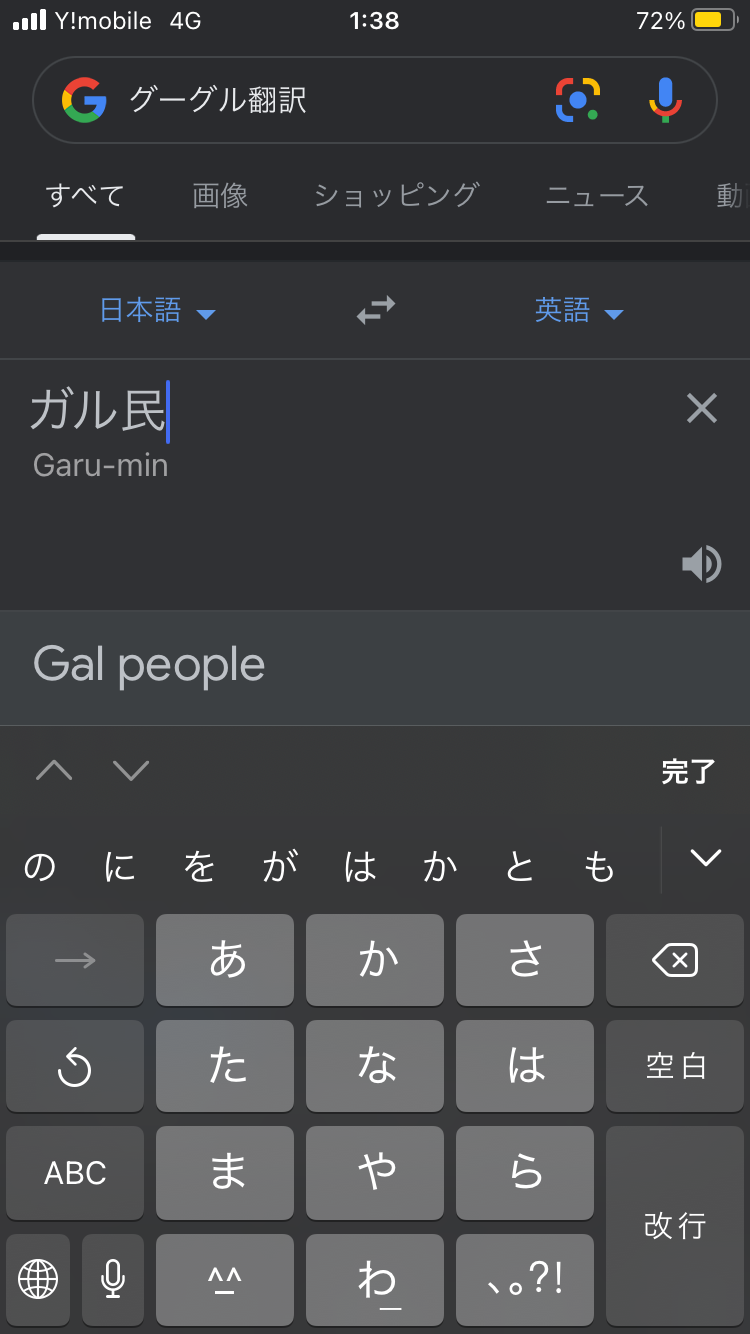 Google翻訳選手権 part2